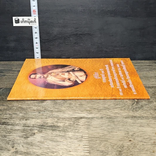 หนังสือ สูจิบัตร งานอนุสรณ์ 117 ปี รูปที่ 2