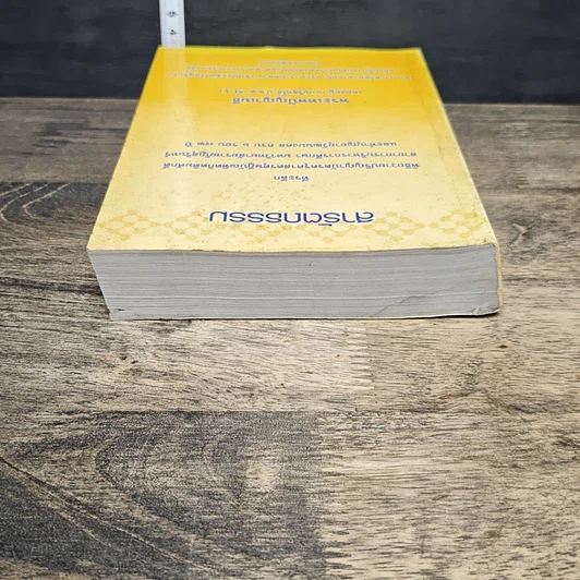 หนังสือ สารัตถธรรม รูปที่ 4