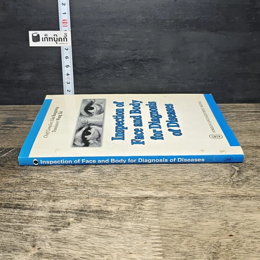 หนังสือ Inspection of Face and Body for Diagnosis of Diseases รูปที่ 2