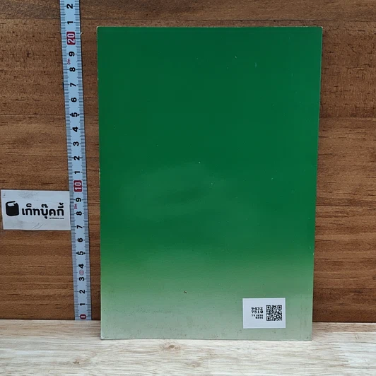 หนังสือ มองดูตนเอง รูปที่ 2