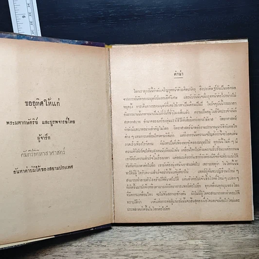 หนังสือ ลางโชคมหัศจรรย์ รูปที่ 7