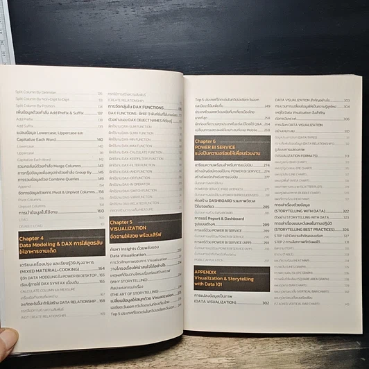 หนังสือ Practical Data Visualization with Power BI รูปที่ 8