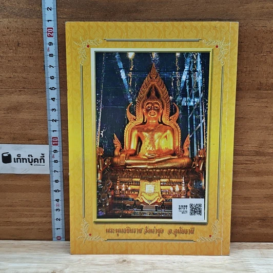 หนังสือ ธรรมะปกิณกะ (ฉบับพิเศษ) รูปที่ 2