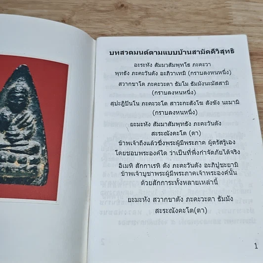 หนังสือ หนังสือสัจธรรม-อัลคลาจา รูปที่ 6