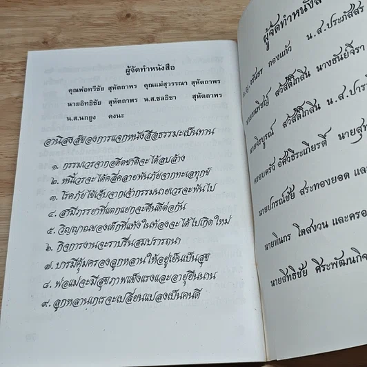 หนังสือ หนังสือสัจธรรม-อัลคลาจา รูปที่ 8