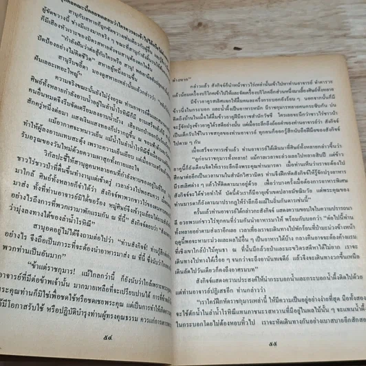 หนังสือ เชิงผาหิมพานต์ รูปที่ 7
