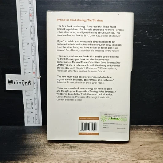 หนังสือ Good Strategy Bad Strategy รูปที่ 2