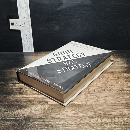 หนังสือ Good Strategy Bad Strategy รูปที่ 4