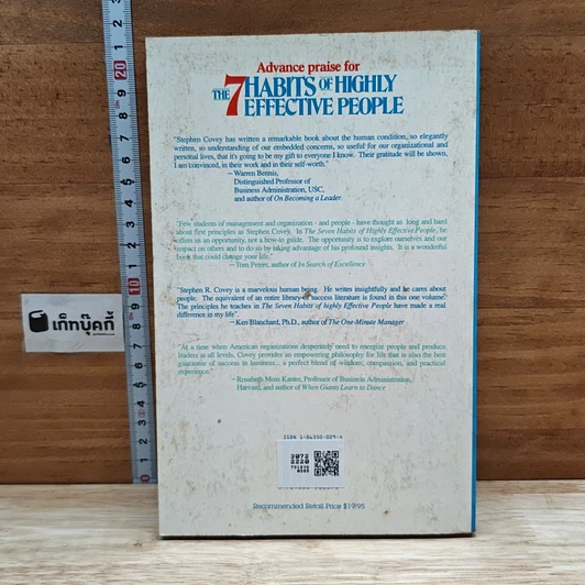 หนังสือ The 7 Habits of Highly Effective People รูปที่ 2