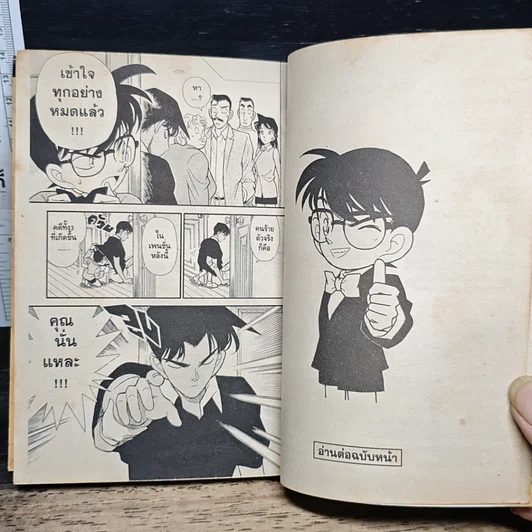 หนังสือ ยอดนักสืบจิ๋วโคนัน เล่ม 12 รูปที่ 8