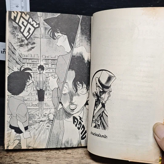 หนังสือ ยอดนักสืบจิ๋ว โคนัน เล่ม 16 รูปที่ 8