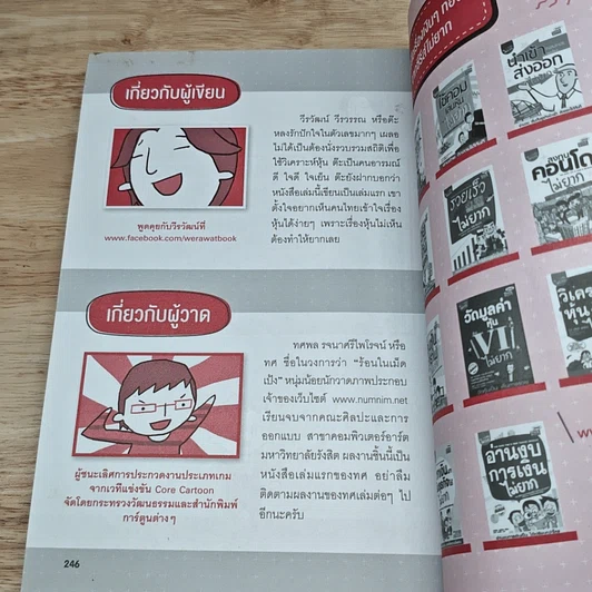 หนังสือ เล่นหุ้นออนไลน์ไม่ยาก รูปที่ 10
