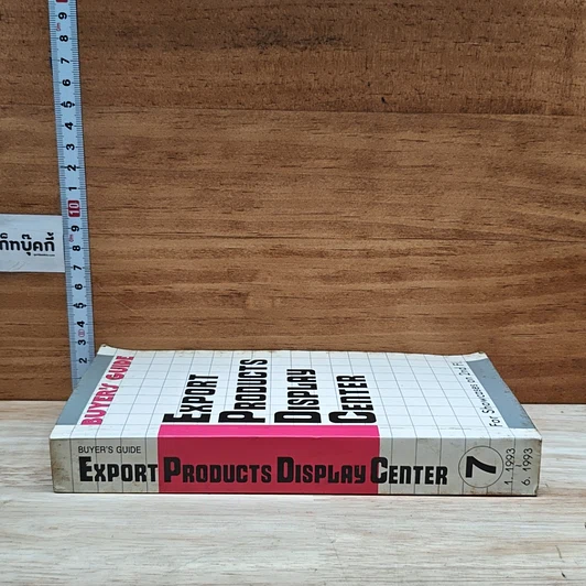 หนังสือ Export Products Display Center Buyer's Guide รูปที่ 3
