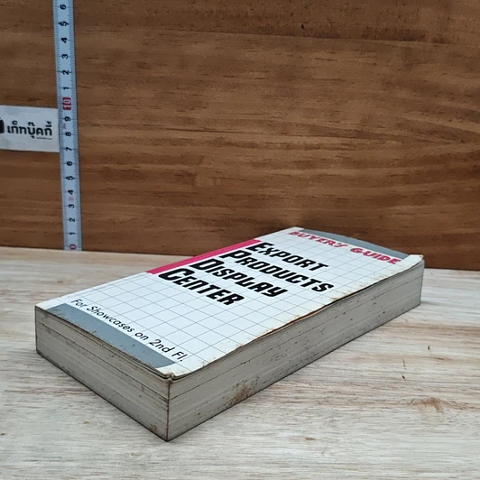 หนังสือ Export Products Display Center Buyer's Guide รูปที่ 4