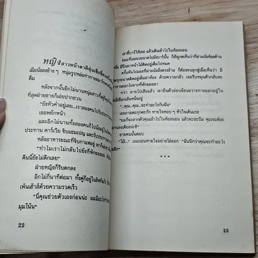 หนังสือ ตลกตกบาร์ รูปที่ 7