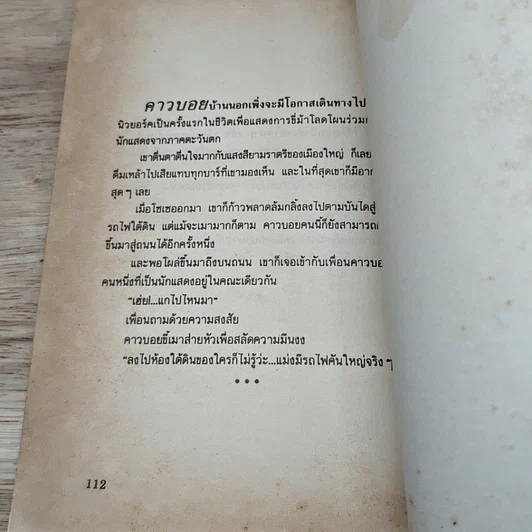 หนังสือ ตลกตกบาร์ รูปที่ 8