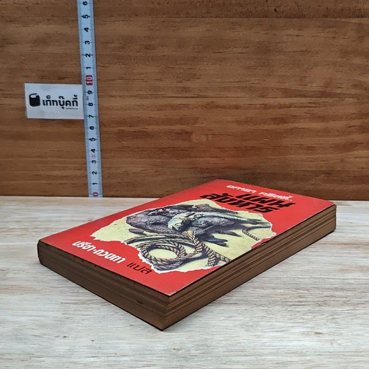 หนังสือ แผนสังหาร รูปที่ 4