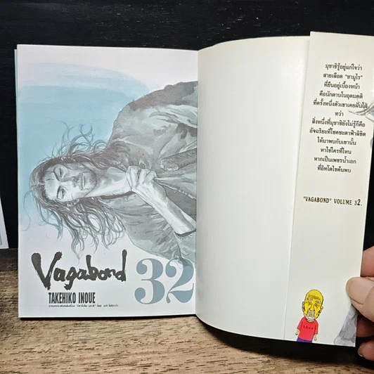 หนังสือ Vagabond เล่ม 32 รูปที่ 6