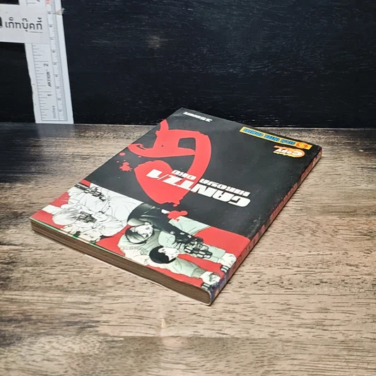 หนังสือ Gantz เล่ม 1 รูปที่ 5
