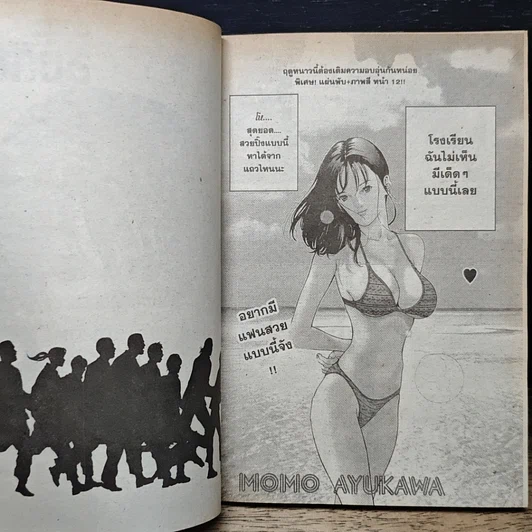 หนังสือ Gantz เล่ม 1 รูปที่ 7