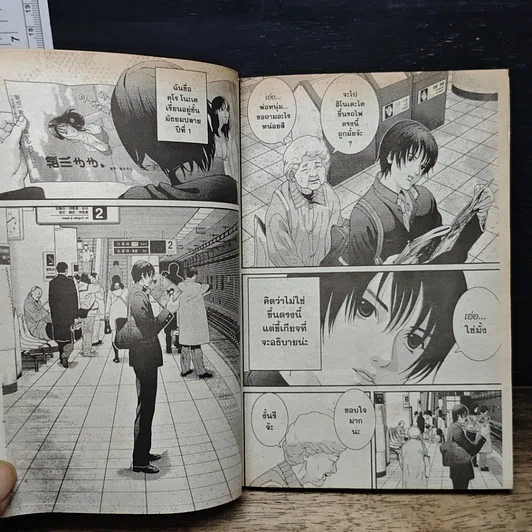 หนังสือ Gantz เล่ม 1 รูปที่ 8