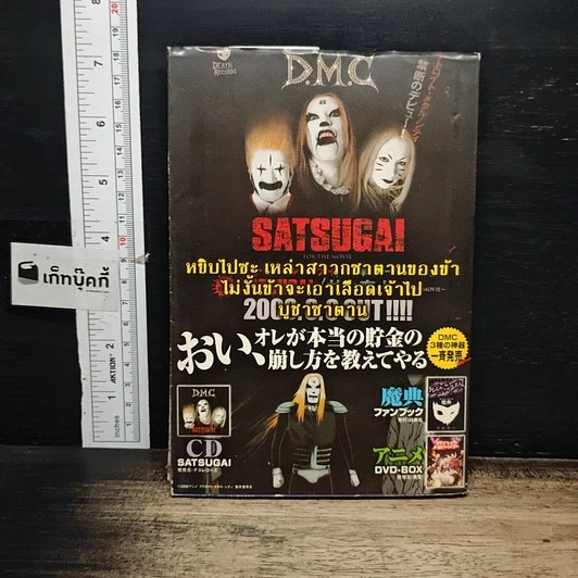 หนังสือ ดีทรอยท์ เมทัล ซีตี้ เล่ม 4 รูปที่ 2