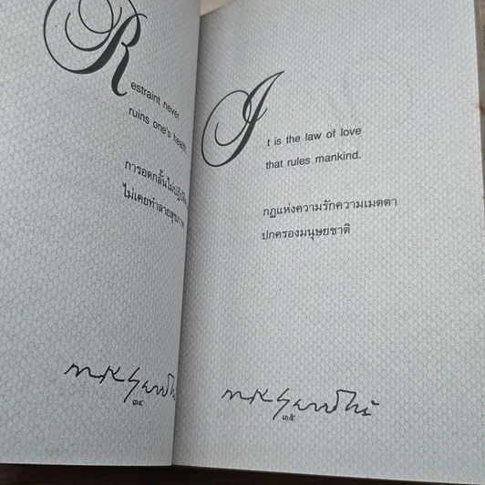 หนังสือ สัตยาบันคานธี รูปที่ 7