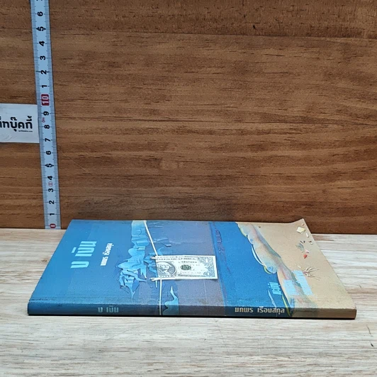 หนังสือ ง. เงิน รูปที่ 3