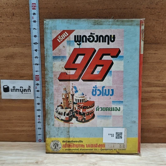 หนังสือ หนังสือทำอาหาร ของหวาน รูปที่ 2