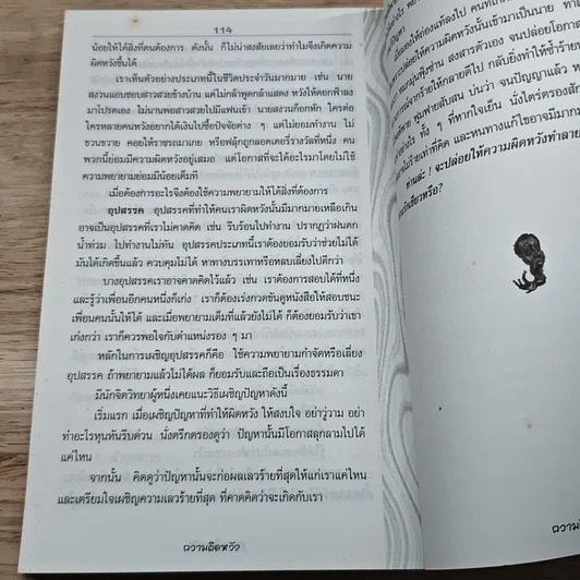 หนังสือ แมกไม้กับสายธาร รูปที่ 8