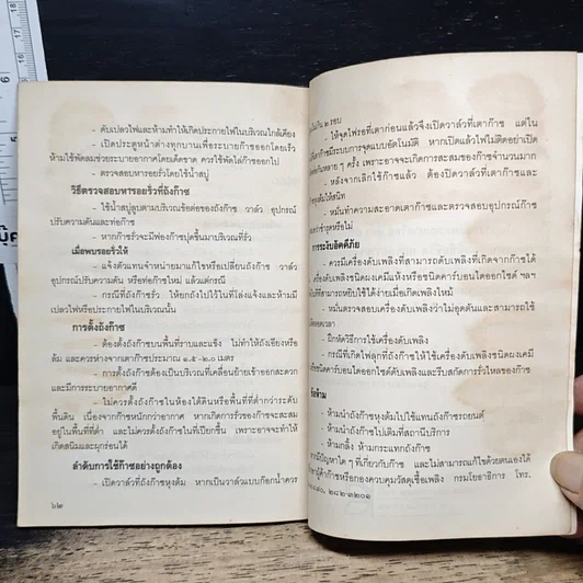 หนังสือ อนุสรณ์ในงานพระราชทานเพลิงศพ ร.ต.อ.ชาติพงษ์ วามะสิงห์ รูปที่ 10