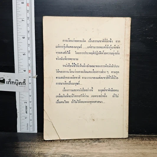 หนังสือ นิมิตของข้าพเจ้า รูปที่ 2