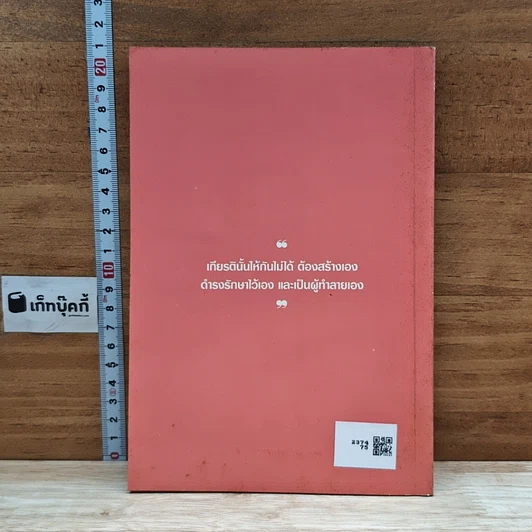 หนังสือ บทความลางเรื่องของ ท. กล้วยไม้ ณ อยุธยา รูปที่ 2