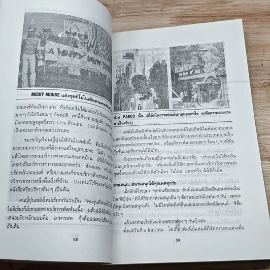 หนังสือ มาเก็ตโตะ โดโซะ รูปที่ 8