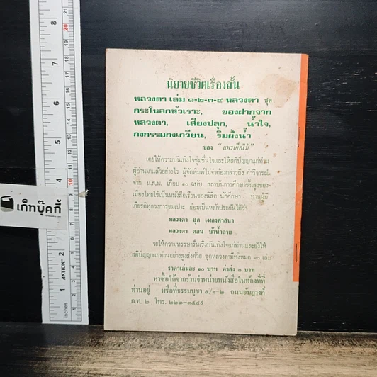 หนังสือ หลักสูตรสำหรับทุกชีวิต ในวันปีใหม่ รูปที่ 2
