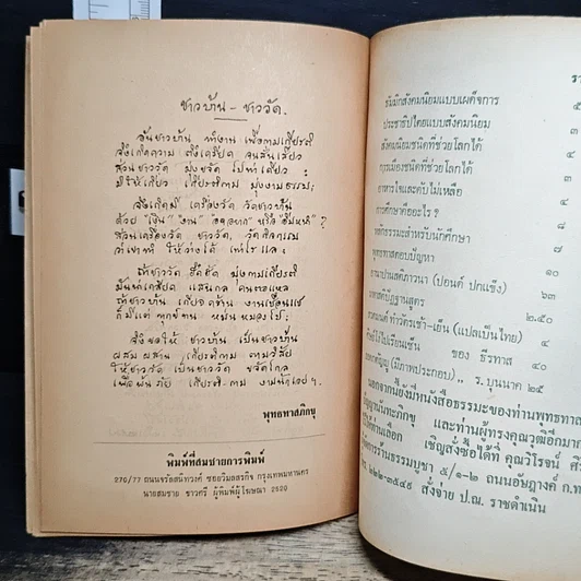 หนังสือ หลักสูตรสำหรับทุกชีวิต ในวันปีใหม่ รูปที่ 8