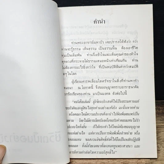 หนังสือ ชีวิตเป็นอย่างนี้ รูปที่ 7