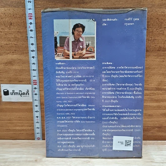 หนังสือ คิวซี เซอร์เคิล หัวใจของการบริหารแบบญี่ปุ่น รูปที่ 2