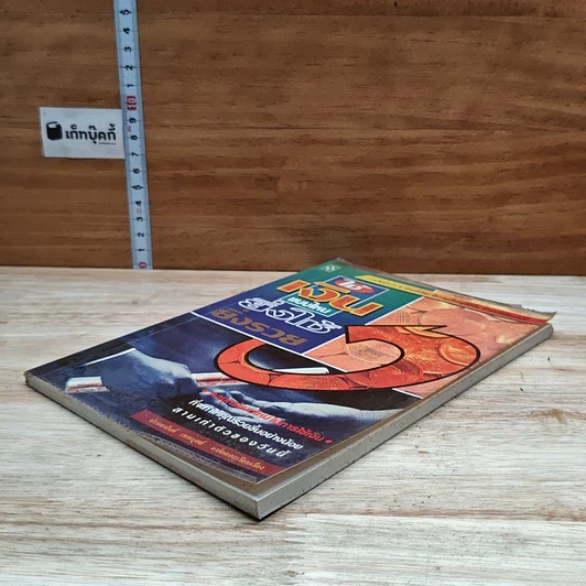 หนังสือ ใช้เงินแบบไหนยิ่งใช้ยิ่งรวย รูปที่ 4