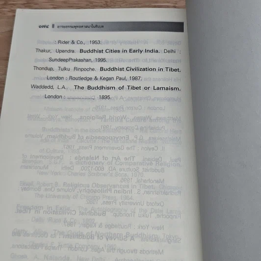 หนังสือ อารยธรรมพุทธศาสนาในทิเบต รูปที่ 9