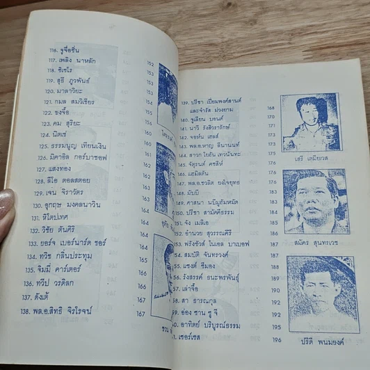 หนังสือ คมวาทะทางการเมือง รูปที่ 9