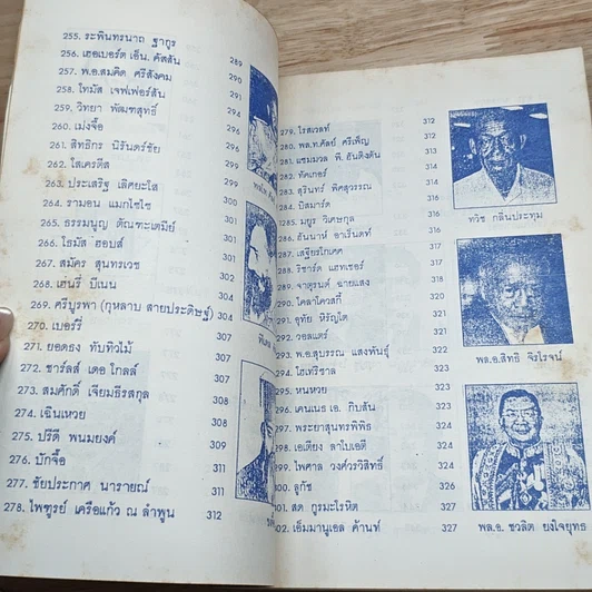 หนังสือ คมวาทะทางการเมือง รูปที่ 12