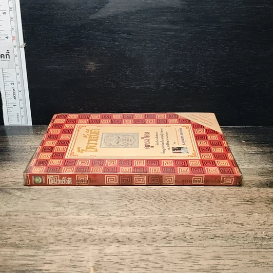หนังสือ โหงวเฮ้งดี ดูตรงไหน รูปที่ 3