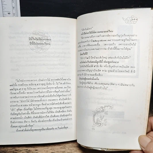 หนังสือ โหงวเฮ้งดี ดูตรงไหน รูปที่ 8