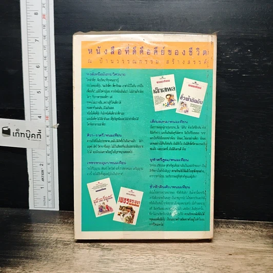 หนังสือ กัลปังหา รูปที่ 2