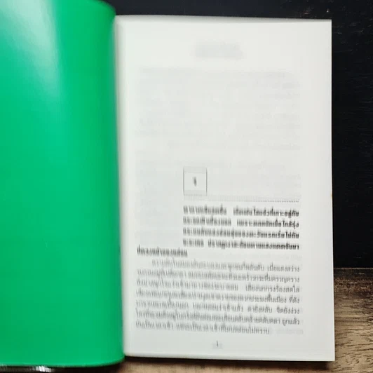 หนังสือ กัลปังหา รูปที่ 7