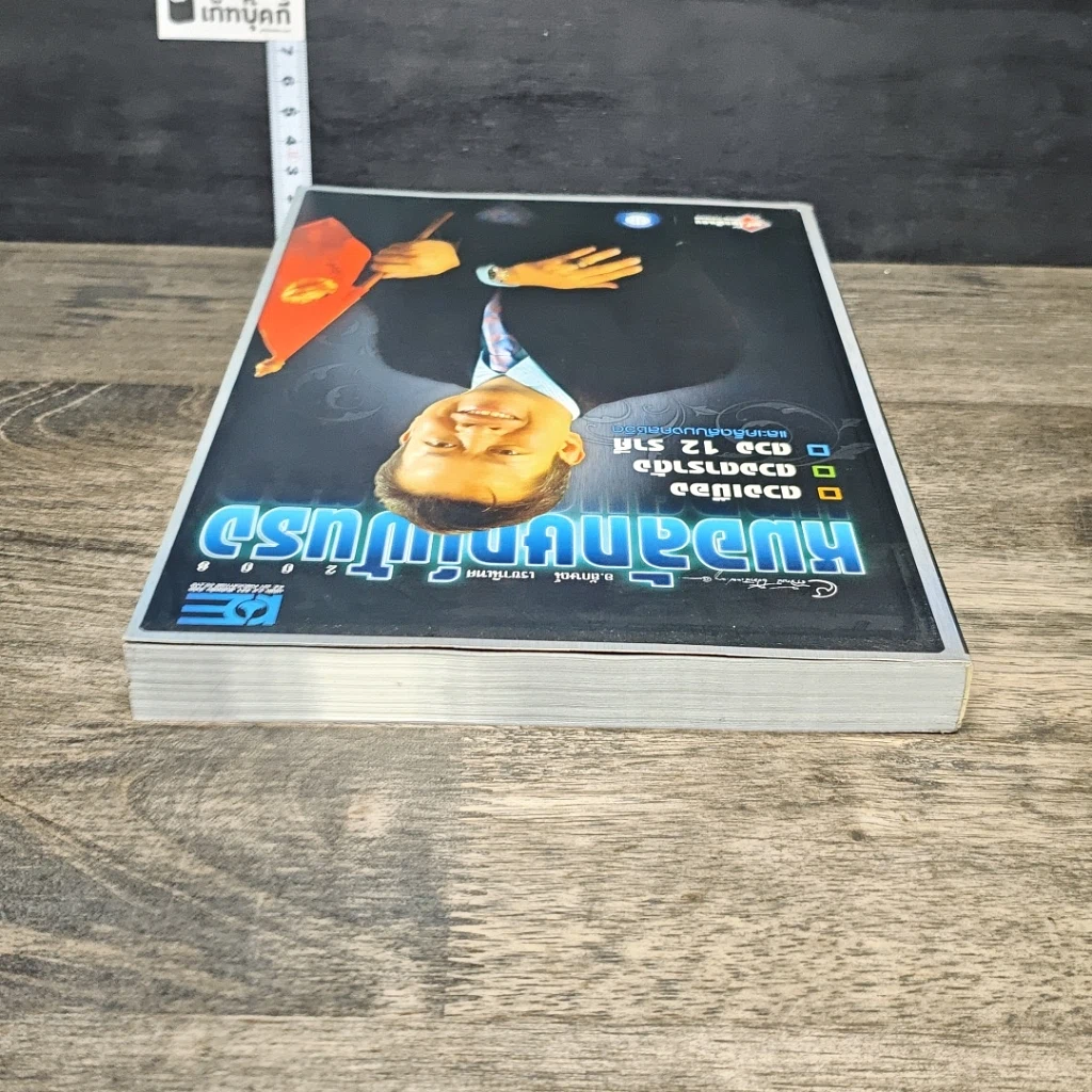 หนังสือ หมอลักษณ์ฟันธง รูปที่ 4