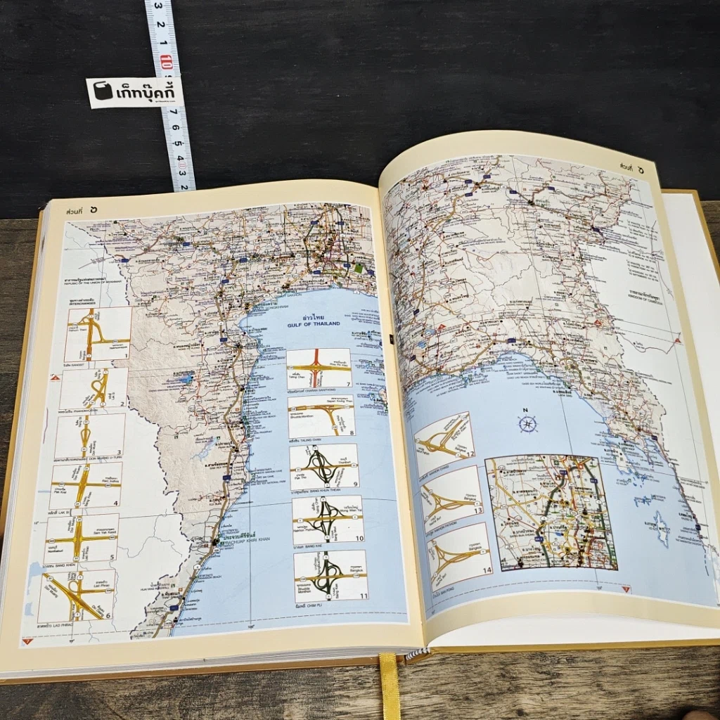 หนังสือ มหาดไทยชวนรู้ 2556 รูปที่ 8