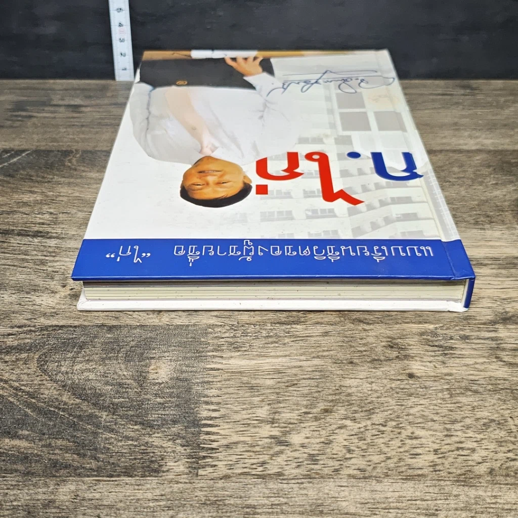 หนังสือ แบบเรียนชีวิตของผู้ชายชื่อ 'ไก่' รูปที่ 4