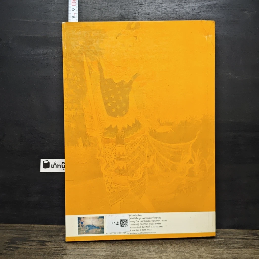 หนังสือ วรรณกรรมล้านนา รูปที่ 5